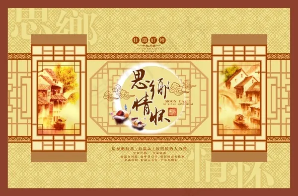 中秋好礼PS月饼包装psd模版下载