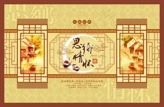 中秋好礼PS月饼包装