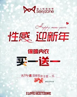 保暖内衣 买一送一图片