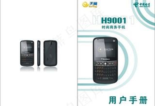 说明书封面图片