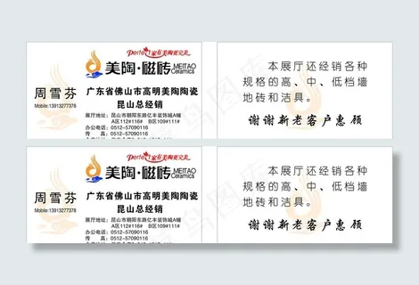 美陶瓷砖 美陶瓷砖