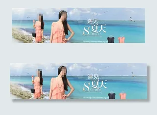 夏季甜美女裙促销海报