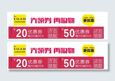 淘宝优惠券 淘宝优惠券