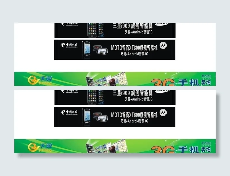 电信营业厅图片cdr矢量模版下载