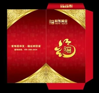 红包 红包