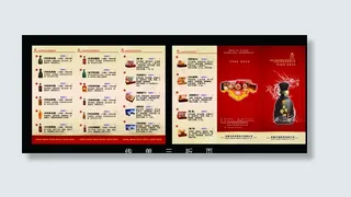 名贵产品三折页图片