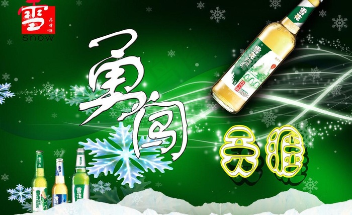 啤酒图片(3000X2000(DPI:100))psd模版下载