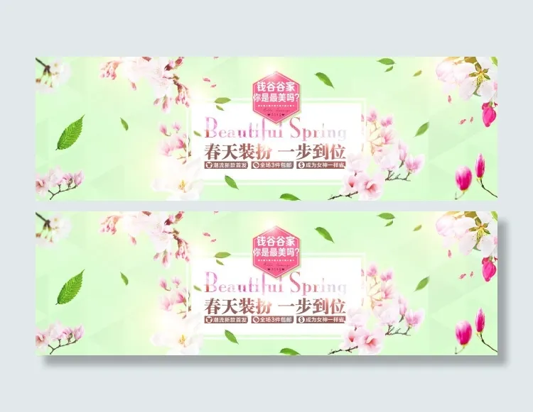 春天装扮淘宝女装海报素材下载psd模版下载