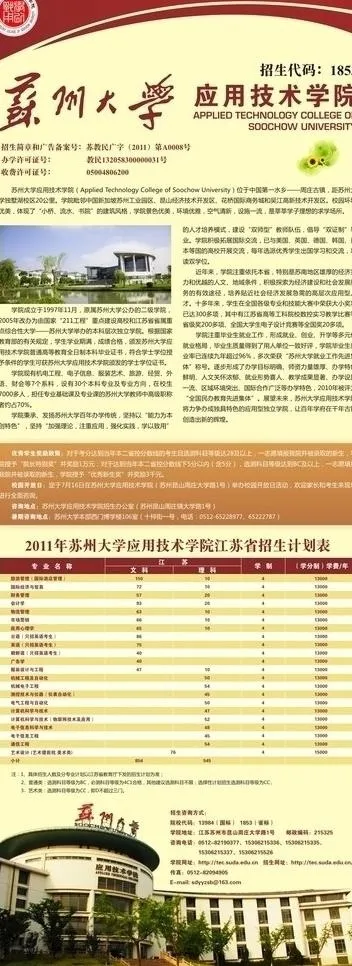 招生简章图片cdr矢量模版下载