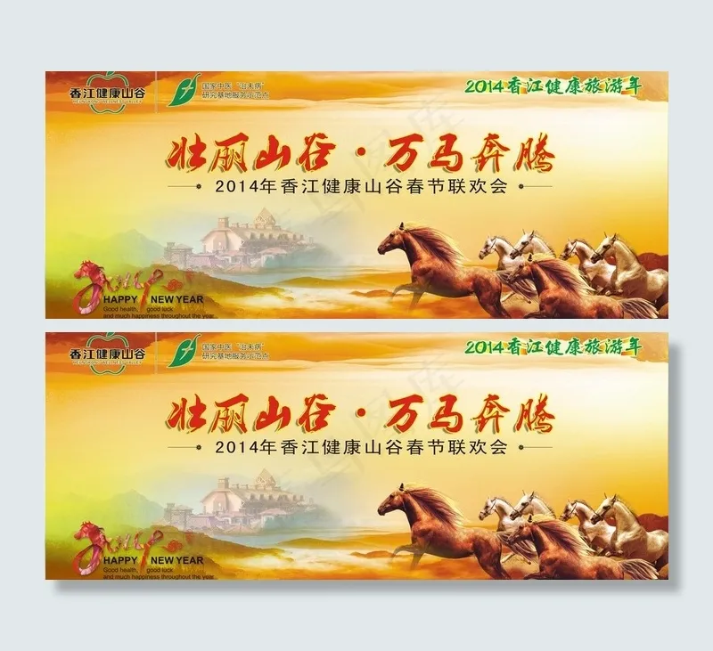 壮丽山谷 万马奔腾图片(716X325)cdr矢量模版下载