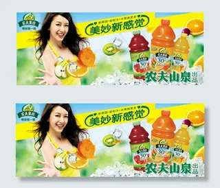 农夫果园果汁广告PSD