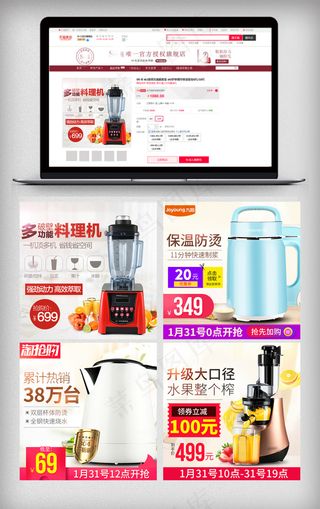 简约高端淘宝数码家电主图直通车