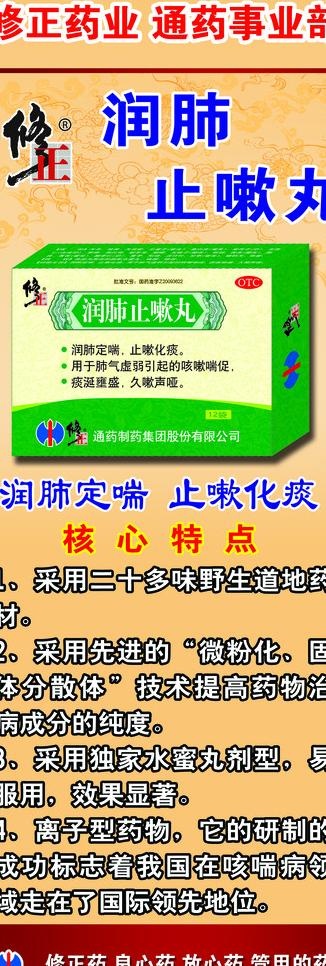 药品宣传展架图片psd模版下载