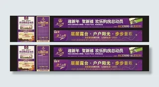 迎新年欢乐购房总动员户外图片