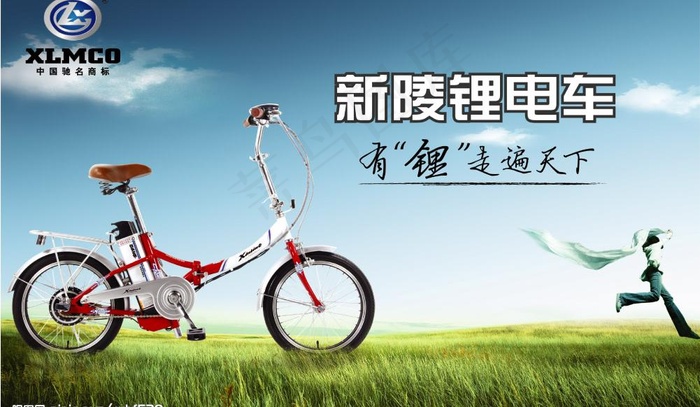 新陵锂电车图片