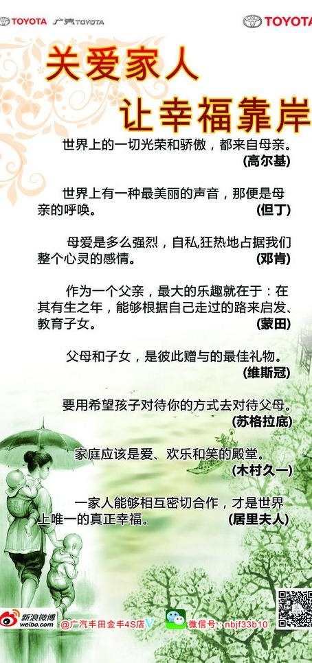 母亲节海报图片cdr矢量模版下载