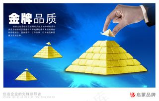 金牌品质企业文化画册海报PSD源文件模板