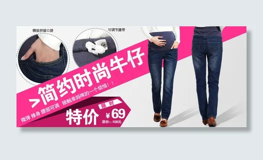 简约时尚牛仔淘宝女装海报素材免费下...