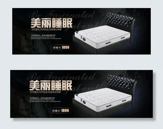 床垫海报素材下载淘宝海报