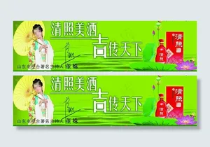 清照美酒图片