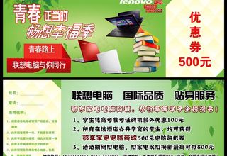 代金券 优惠券 学生