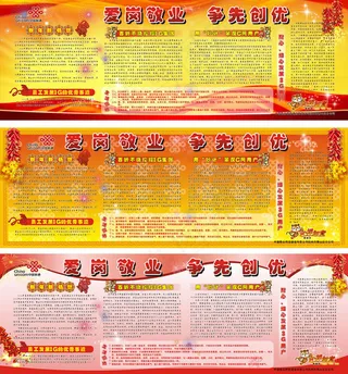 联通展板矢量素材