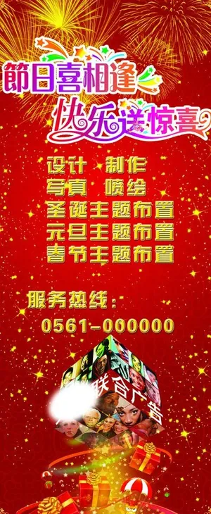 广告公司x展架图片