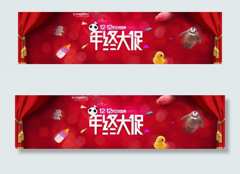 年终大促图片psd模版下载