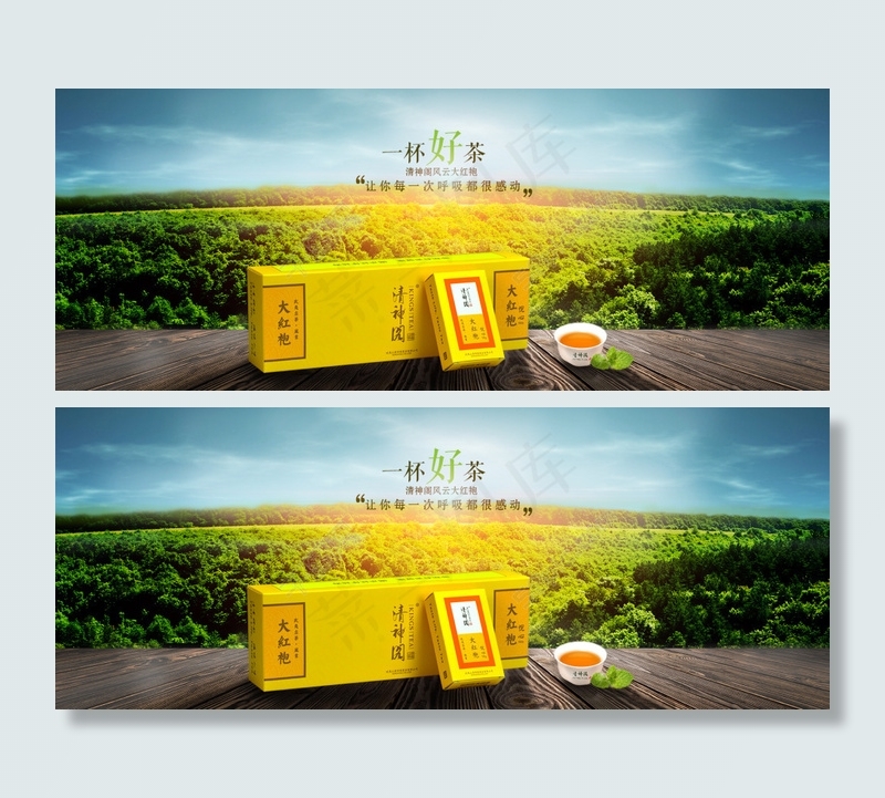 天猫淘宝茶叶春天生态海报图