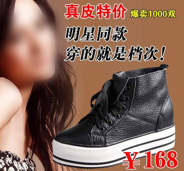 女鞋直通车推广图片