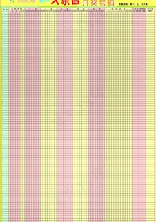 大乐透走势图图片