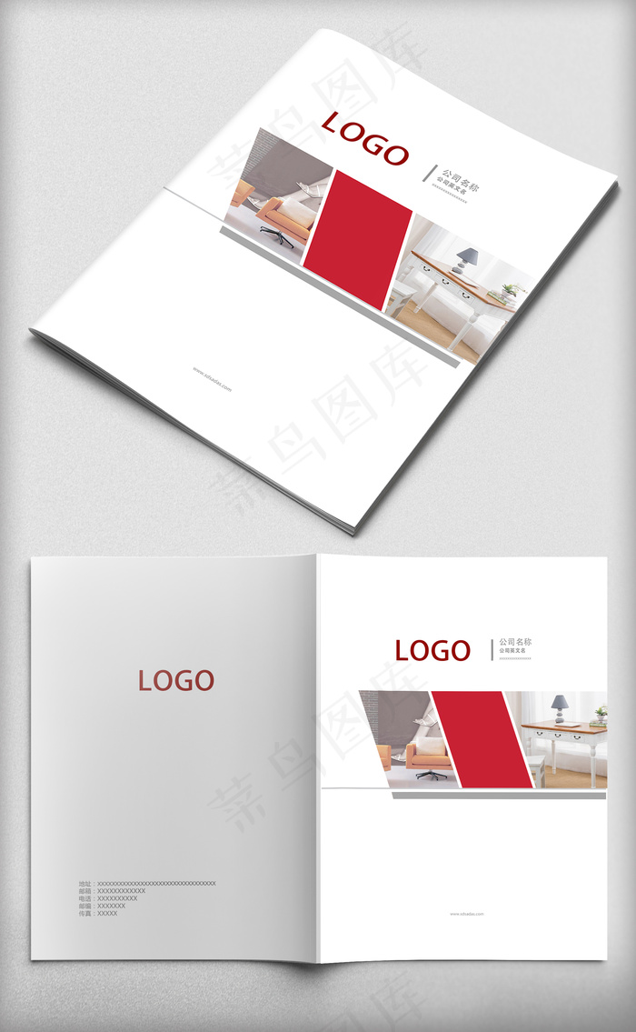 2017简约画册宣传册封面