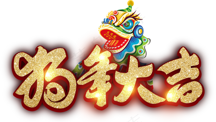 2018狗年新年元旦晚会视频素材