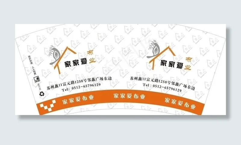 纸杯设计 杯子图片cdr矢量模版下载