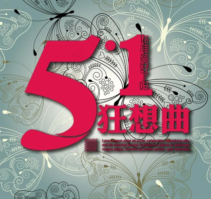 51蝴蝶底纹字体设计图片ai矢量模版下载