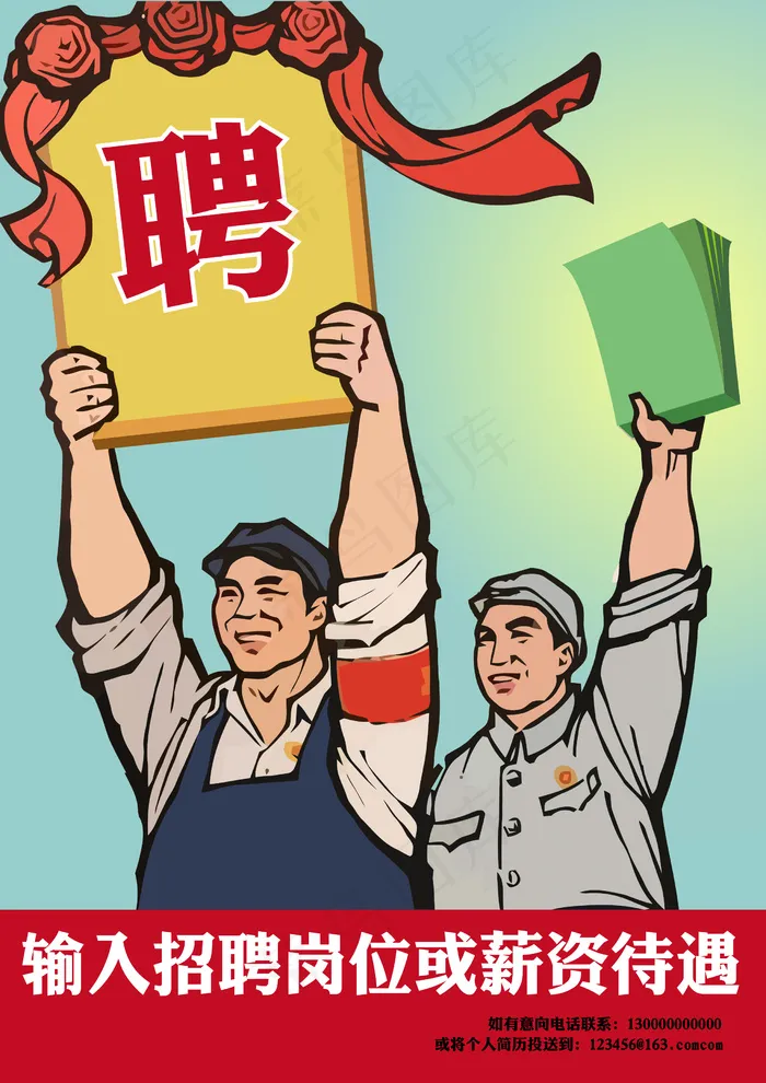 招聘海报学生会社团纳新宣传单