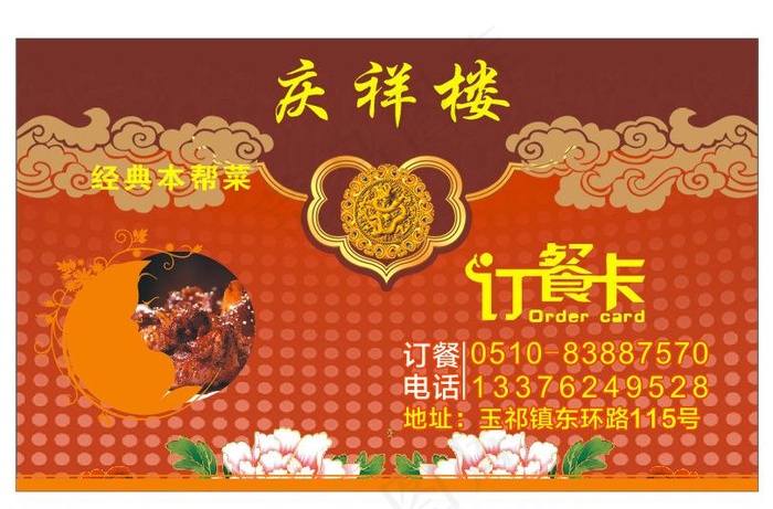酒店名片图片cdr矢量模版下载