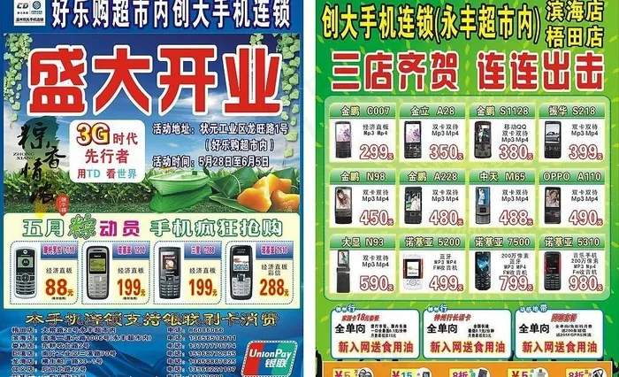 端午单页图片cdr矢量模版下载