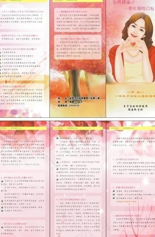 妇幼保健院图片cdr矢量模版下载