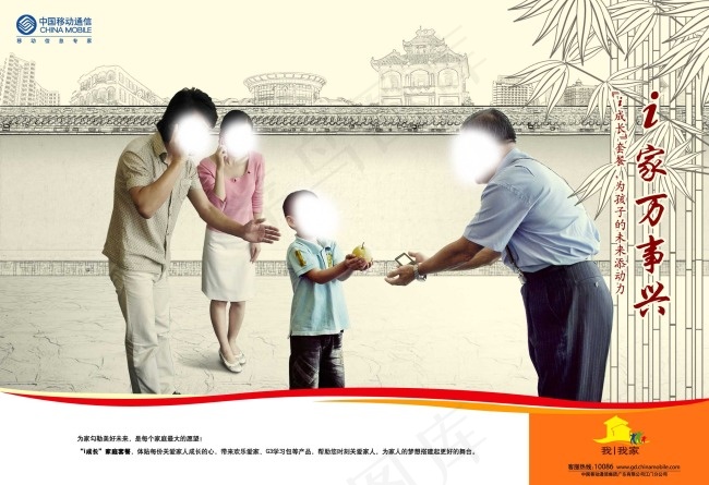 i成长psd模版下载