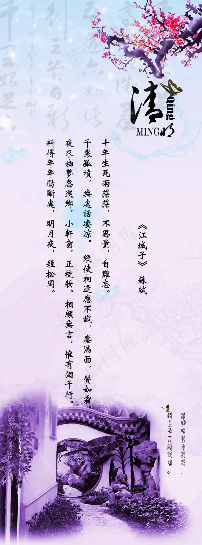 水墨中国风psd模版下载