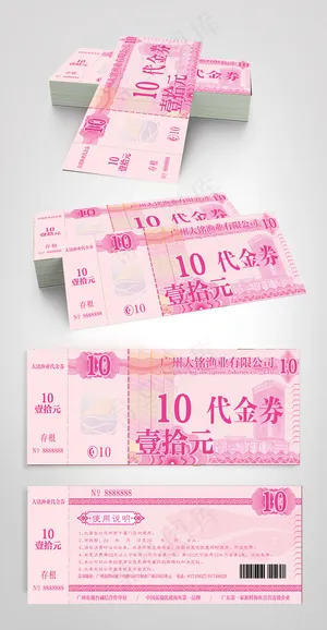 现金样式代金券