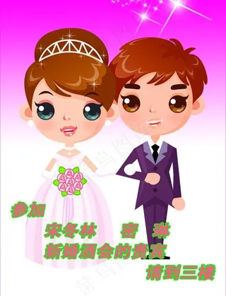 婚庆指示牌图片