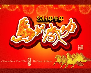 中国春节主题设计PSD马年素