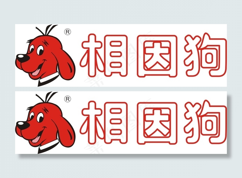相因狗logo