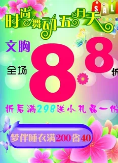 内衣51海报图片