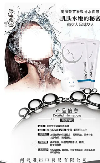 欧芬补水面膜图片