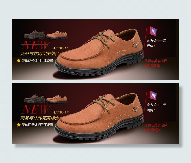 商务休闲鞋图片