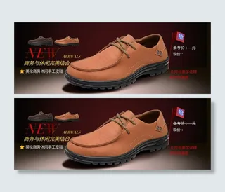 商务休闲鞋图片