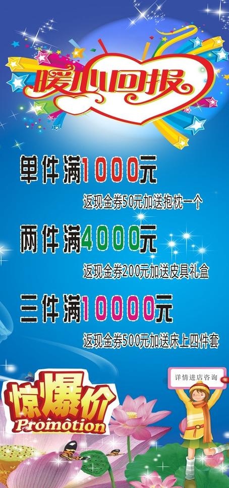 床上展架图片cdr矢量模版下载